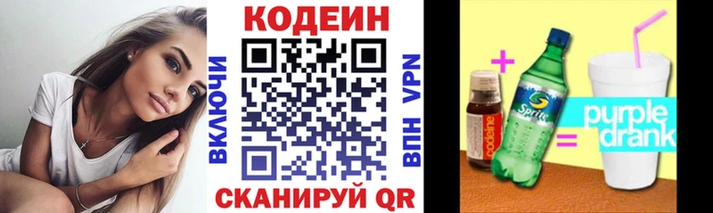 Codein Purple Drank Аткарск