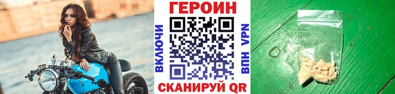ГЕРОИН герыч  Аткарск 