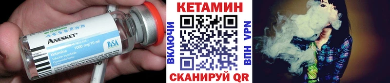 КЕТАМИН ketamine Аткарск