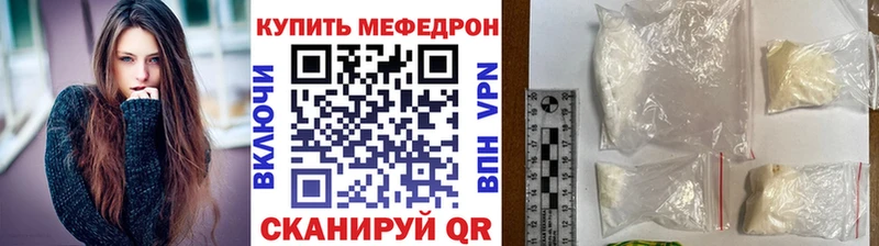 МЯУ-МЯУ mephedrone  сколько стоит  Аткарск 