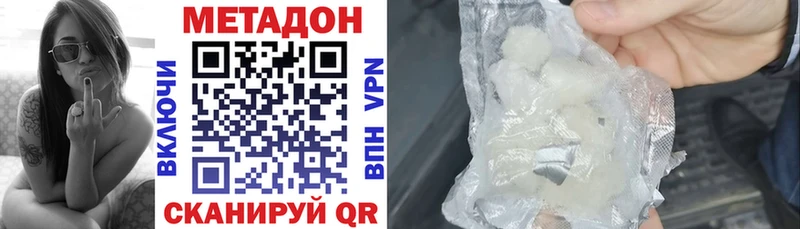 Метадон мёд  Аткарск 