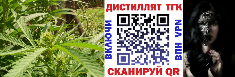 blacksprut   Аткарск  Дистиллят ТГК вейп 